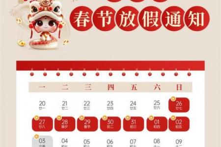 2021春节是几月几号 2021年春节高速免费时间