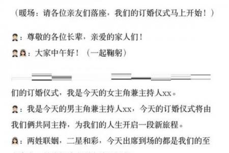 2026年7月订婚吉日精选，准新人必看