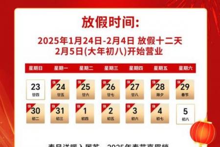 2023年立春的准确时间 今年立春具体时间几点