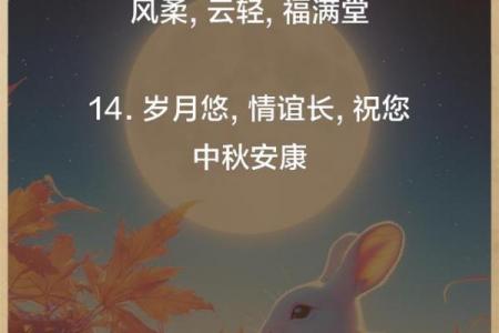 给领导的节日祝福语大全有哪些 给领导的中秋节祝福语精选