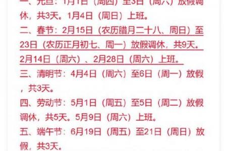 2021春节是什么时候几月几日 2021年春节是几号
