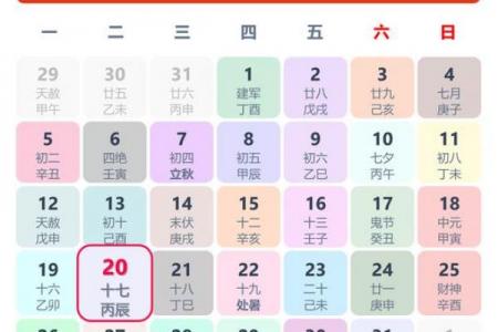 2026年8月黄道吉日查询，老黄历宜忌精准推荐