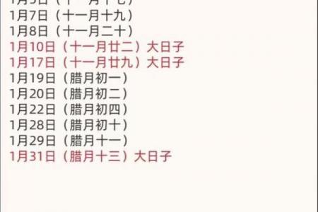 2026年7月祈福吉日查询，这些天最旺运