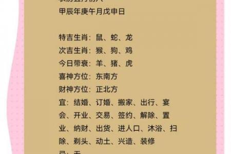 6月开光最吉利的三个日子，2026年最新吉日推荐