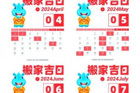 十月份搬家黄道吉日2026年最新推荐，速查！