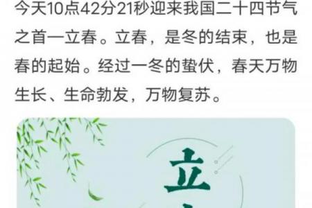 2019年立春是几月几号 2019年立春是哪一天