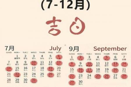 9月16日是什么节日 9月16日出行吉日