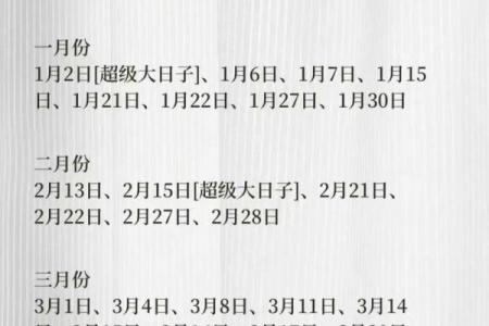 2026年4月结婚吉日精选，黄道吉日一览表