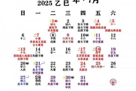 2026年8月开运吉日查询，哪天最适合开运？