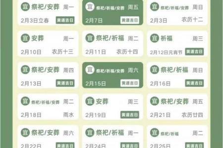 2026年9月破土入宅最佳吉日，黄道吉日速查