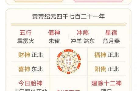 2026年6月老黄历黄道吉日查询，精准择日必看