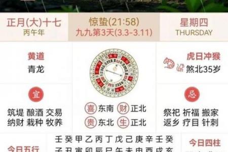 2026年5月求财吉日，最佳求财时间一览