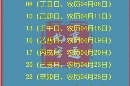 2026年5月破土吉日查询，黄道吉日一览表