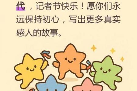 记者节是几月几日 中国记者节是哪天