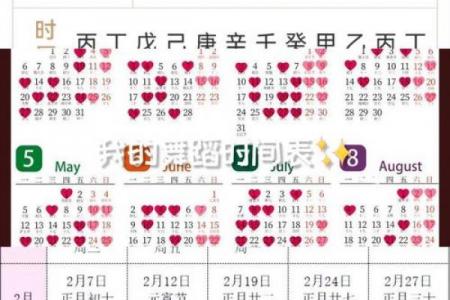 四月份嫁娶黄道吉日，2026年4月哪天最宜结婚？
