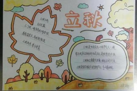 北方立秋吃什么 北方立秋节气食谱大全