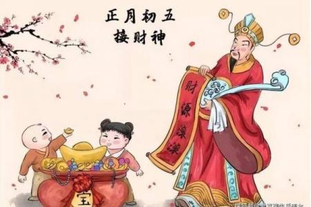 正月初五有什么讲究和禁忌 正月初五能洗头洗澡吗