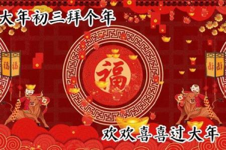 2023.正月初三 大年初三出行吉时查询