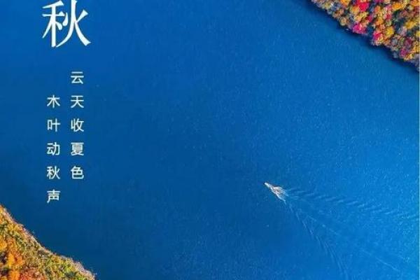 2022立秋是几月几日 立秋节气是哪一天2022