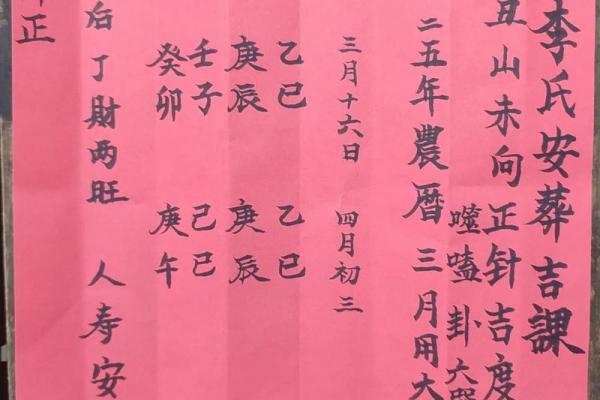 2026年5月安葬吉日查询表，精准择日必备