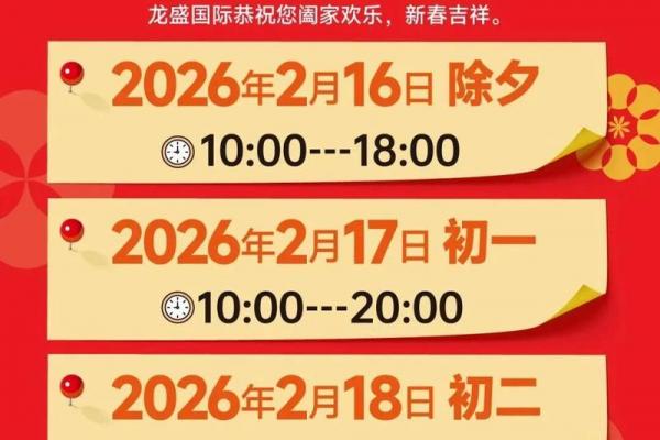 正月初几开门营业最好 2024年正月初几适合开门营业