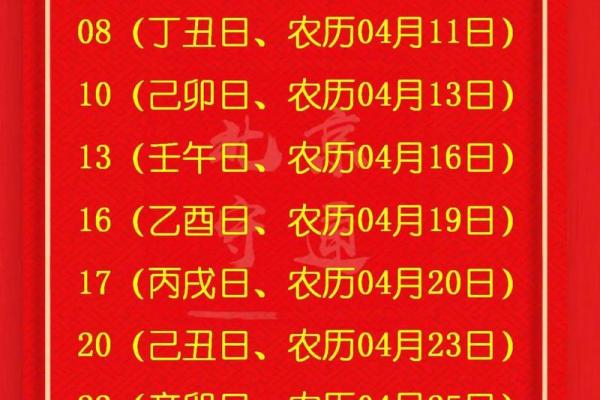 4月适合搬家的黄道吉日2026