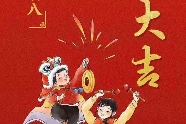 2024年正月初八适合开工吗 正月初八开工黄道吉日宜忌