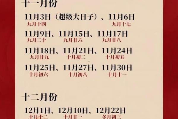 2026年六月份结婚吉日精选，准新人必看