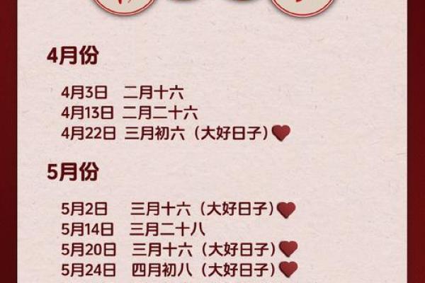 2026年领证最好六个日子