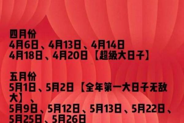 2026年领证最好六个日子