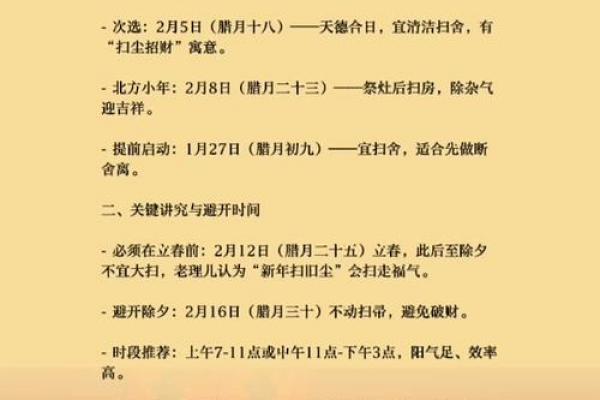 2026年4月安门吉日查询，最佳安门日子推荐