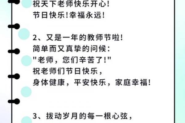 祝女神节日快乐的句子 三八妇女节给老师祝福语
