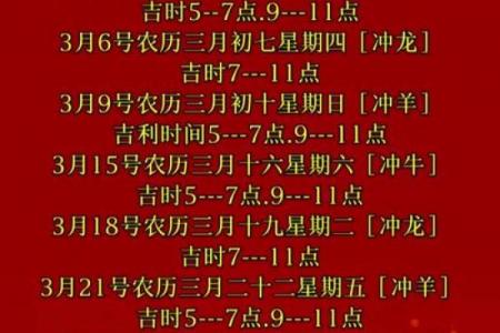 2026年4月搬家黄道吉日精选，本月最佳入宅时辰推荐