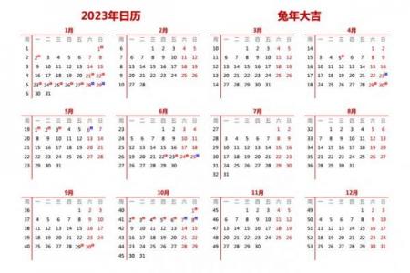 2023年是闰年吗 2023年农历闰几月