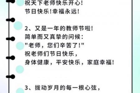 祝女神节日快乐的句子 三八妇女节给老师祝福语