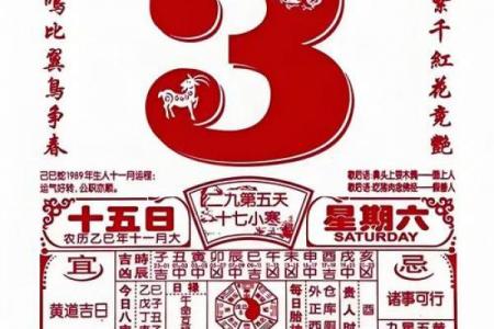 2026年黄道吉日3月份