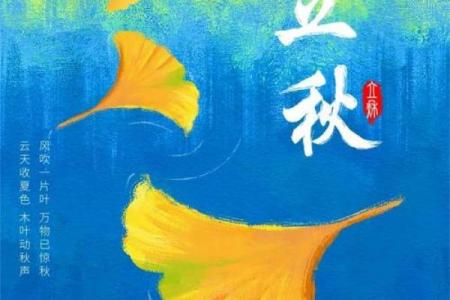 2022年立秋是几伏有什么习俗 立秋习俗有哪些传统活动