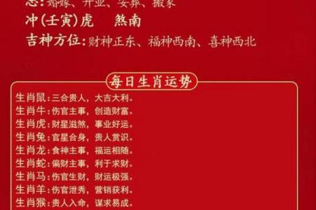 2026年6月安门吉日查询，最旺日子推荐