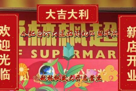 2026年9月开业最佳日