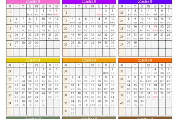 2026年7月开业吉日查询，黄道吉日专用日历推荐