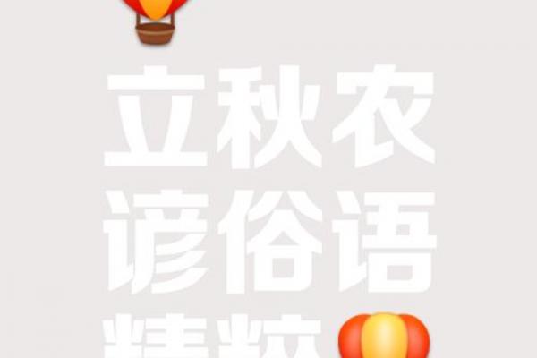 2023年几月几点立秋 今年立秋是几月几号农历