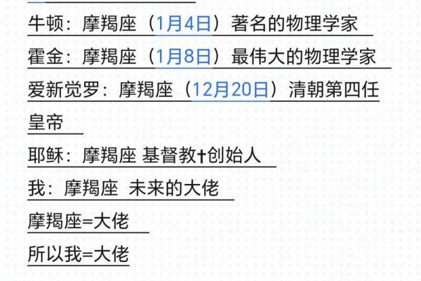 摩羯座是几月几号到几月几号