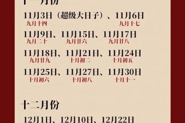 2026年9月订婚吉日精选，黄道吉日一览表