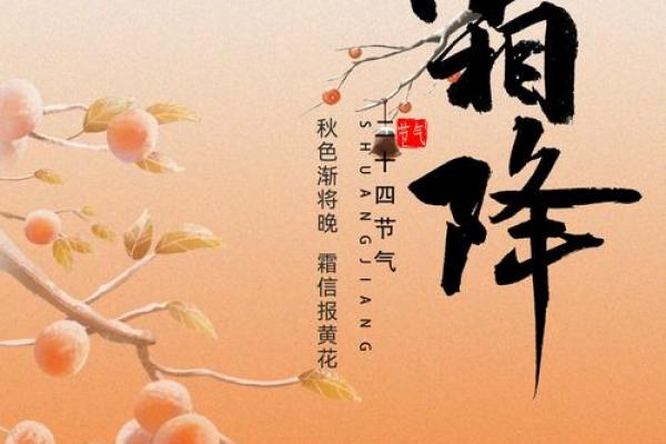 霜降是几月几日2022年 霜降节气是哪一天2022