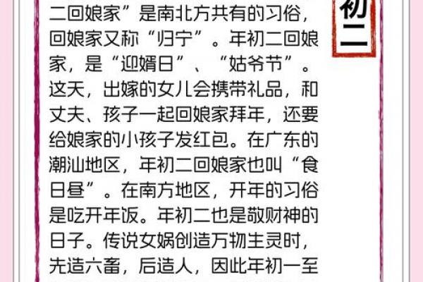 正月初四的风俗是什么 正月初四接五路步骤