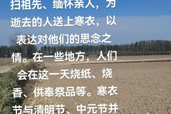 十月初一是什么节 十月初一祭祖需要准备什么