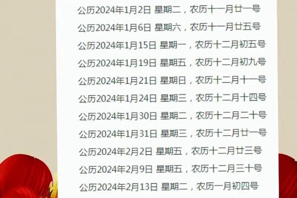 2026年5月乔迁最佳吉日，精选黄道吉日推荐