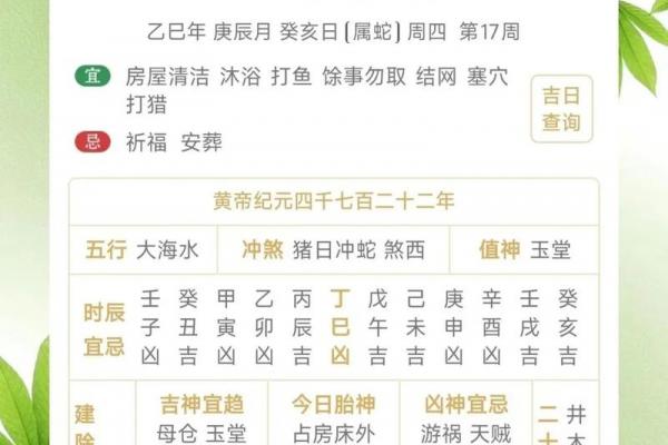 2026年4月黄道吉日查询,阳历吉日精准推荐 2026年4月黄道吉日查询,阳历吉日精准推荐