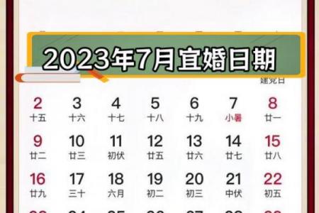 7月份求财吉日，2026年7月最佳财运日期推荐