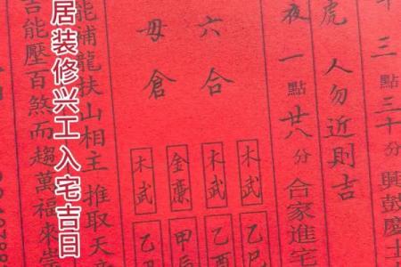2026年7月入宅吉日查询，黄道吉日推荐